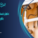 عامل تسليك مجاري بالرياض